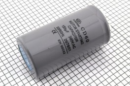 Конденсатор CD-60  150 µF x 300V (50Hz-60Hz 45х90) (клеммы)