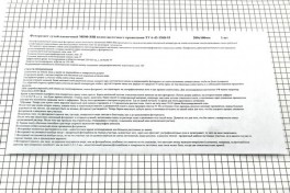 Фоторезист плёночный МПФ-ВЩ 200х100 мм (1 лист в конверте)