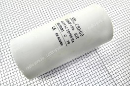 Конденсатор CBB-60  150 µF x 450V (+-5%/50Hz 60Hz) (клеммы/болт)