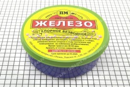 Хлорное железо  50 гр (ПМ Рязань) (уп 2 шт)