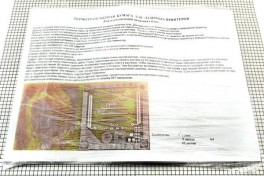 Термотрансферная бумага для лазерного принтера А4 ( 1 лист в конверте)