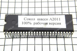 Микросхема SDA 555 XFL Сокол -A2011