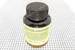 Аммония персульфат (NH4) 2S208  100 гр