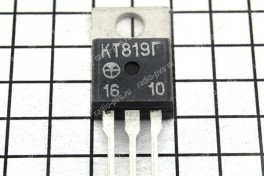 Транзистор КТ 819 Г  (2016г)