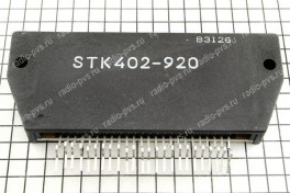 Микросхема STK 402-920