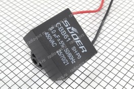 Конденсатор CBB-61  5,0 µF x 450V  (+-5%/50Hz-60Hz 22x30х38) - МБГЧ(и) (гибкие)