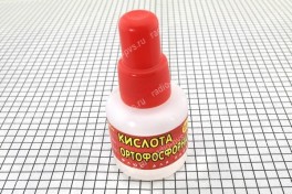 Кислота ортофосфорная  25 мл (CONNECTOR) (уп 10 шт)