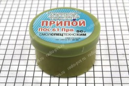 Припой ПОС-61 D-2,0 мм, без канифоли   50 гр (баночка) (ТЕХНОХИМ)