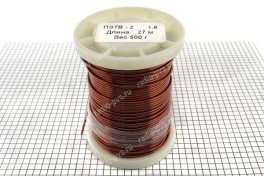 Провод обмоточный ПЭТВ-2   1,6 мм² (катушка 500 гр)