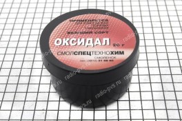Оксидал  20 гр (ТЕХНОХИМ) (уп 10 шт)