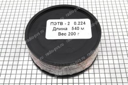 Провод обмоточный ПЭТВ-2   0,224 мм² (катушка 200 гр)