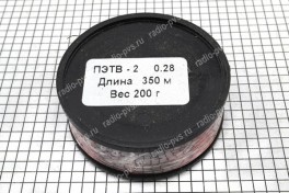 Провод обмоточный ПЭТВ-2   0,28 мм² (катушка 200 гр)