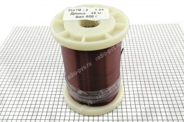 Провод обмоточный ПЭТВ-2   1,25 мм² (катушка 500 гр)