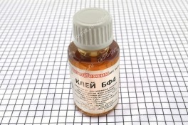 Клей БФ-4 25 мл, с кисточкой