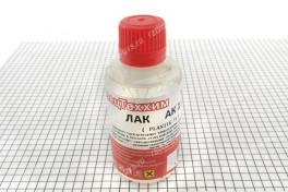 Лак акриловый для печатных плат PLASTIK-71 (АК-113)  50 мл (ТЕХНОХИМ)