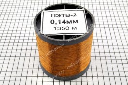 Провод обмоточный ПЭТВ-2   0,14 мм² (катушка 150 гр)