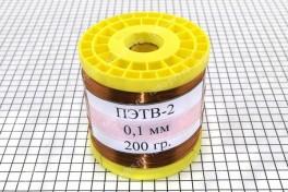 Провод обмоточный ПЭТВ-2   0,1 мм² (катушка 200 гр)