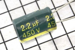 Конденсатор 2,2 х 450 V (8 х 12)  105°