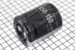 Конденсатор 150,0 х 450 V (25 х 30) 105° (жесткие выводы)