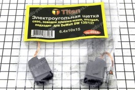 Щётка электроугольная  6,4х10х15 скос, поводок клемма-мама, отстрел для DeWalt DW 135/137 (мод. 469A), (уп 10 пар)