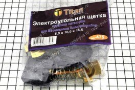 Щётка электроугольная  5х16х16,5 пружина, пятак-уши для Бетонолома Электроприбор (мод. 475), (уп 10 пар)