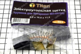 Щётка электроугольная  5х10х11,5 пружина для Интерскол МП-65/550 (мод-593)