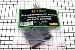 Щётка электроугольная  6х12,4х20 поводок, клемма-мама  для Sparky 1,8-2,0 КWt (2 шт.) (мод. 521)