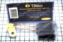Щётка электроугольная  5х8х16 поводок для Ростов дрели 1035, 1036,TRU (мод. 405), (уп 10 пар)