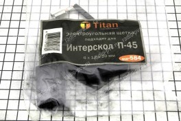 Щётка электроугольная  6х12х20 поводок, клемма-мама  для Интерскол П-45 (мод. 584)