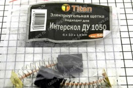 Щётка электроугольная  6х10х13 пружина, пятак для Интерскол ДУ 1050 Titan (мод. 560), (уп 10 пар)