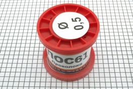 Припой ПОС-61 D-0,5 мм, без канифоли  100 гр (катушка)