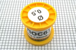 Припой ПОС-61 D-0,5 мм, с канифолью  100 гр (катушка)