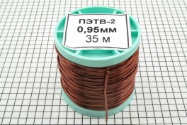 Провод обмоточный ПЭТВ-2   0,95 мм² (катушка 200 гр)