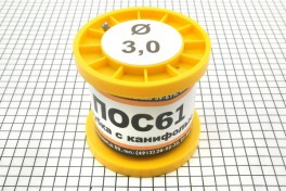 Припой ПОС-61 D-3,0 мм, с канифолью  100 гр (катушка)