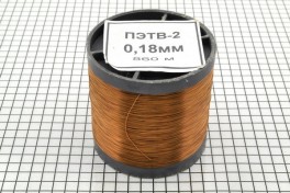 Провод обмоточный ПЭТВ-2   0,18 мм² (катушка 180 гр)