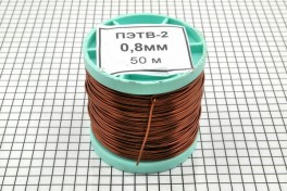 Провод обмоточный ПЭТВ-2   0,8 мм² (катушка 200 гр)