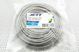 Шнур  Патч корд 20 м  UTP 4 пары, кат.5е