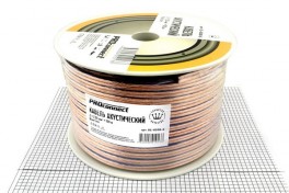 Кабель акустический  2х2,5 мм&sup2;  силикон  (бухта 100 м)