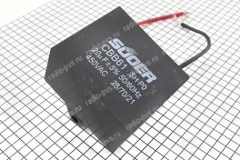 Конденсатор CBB-61  20 &micro;F x 450V  ( &plusmn; 5%/50Hz-60Hz 30x43x50) - МБГЧ(и) (гибкие)