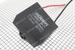 Конденсатор CBB-61  10 &micro;F x 450V  (+-5%/50Hz-60Hz 25x40x48) - МБГЧ(и) (гибкие)