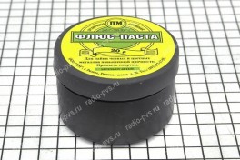 Флюс-паста  для чёрных и цветных металлов  20 гр (ПМ Рязань) (уп 10 шт)