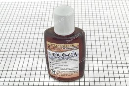 Флюс Ф-61А для алюминия  30 мл  () (уп 10 шт)