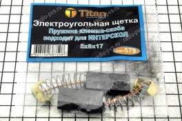 Щётка электроугольная  5х8х17 пружина клема-скоба для ИНТЕРСКОЛ (мод-579)