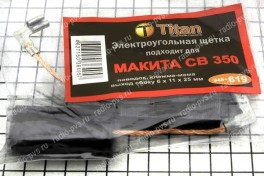 Щётка электроугольная  6х11х25 поводок, клемма-гнездо для Макита СВ 350  Titan (мод. 619)